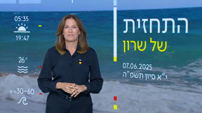 התחזית 07.06.25