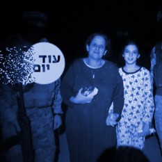 Squer 550 Blue חטופות