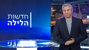 הלילה 14.06.23