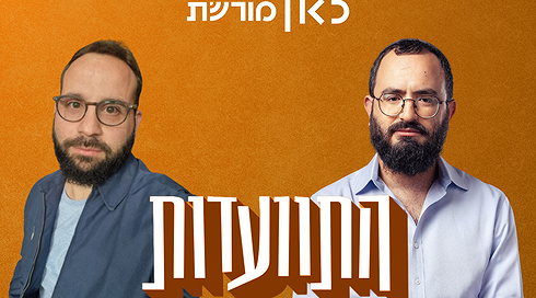 התוועדות אוריה אלקיים