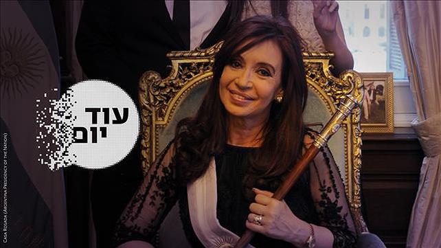 עוד יום - הסכת - כריסטינה פרננדס