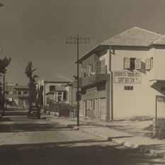 רחוב במושבה בשנת 1937