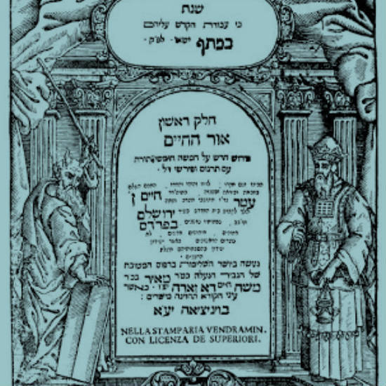 חיים מוארים: אש זרה על רבי חיים בן עטר
