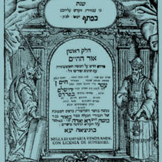 אור החיים - עמוד ראשון