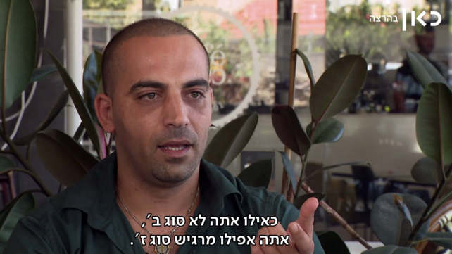 מתוך חדשות הערב