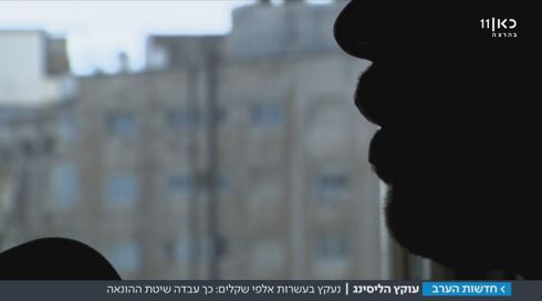 עוקץ הליסינג: כך עבדה שיטת ההונאה