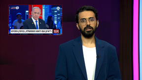 מהצד השני עם תם אהרון | 25.06.24