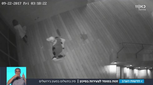 תיעוד בלעדי: שירותי זנות במוסד לצעירות בסיכון בירושלים