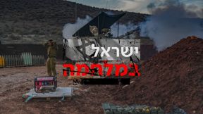 צה"ל בגבול לבנון, נוב' 2023