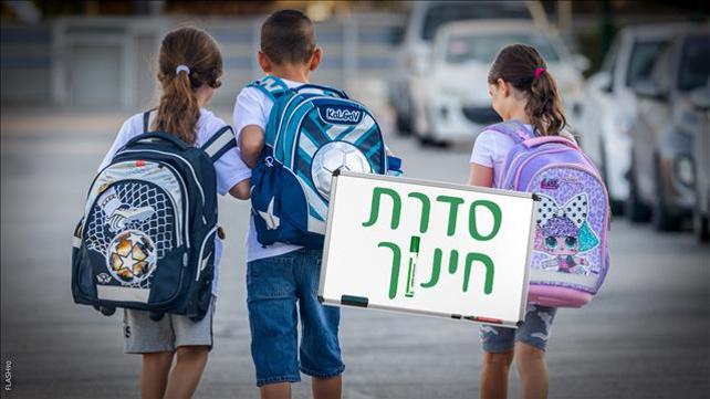 סדרת חינוך שיקמן