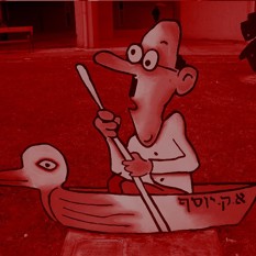 יוסף הפקיד