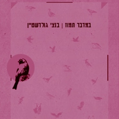 תמוז
