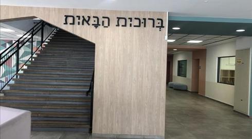 רק 3% מבתי הספר השתתפו בתוכנית לשוויון מגדרי