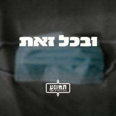 מסכה כירורגית