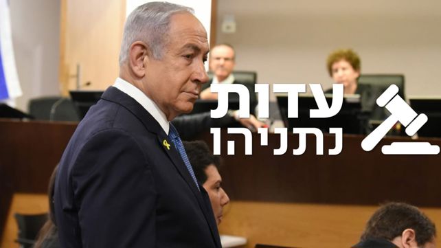 ראש הממשלה נתניהו בבית המשפט