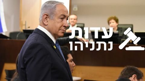 ראש הממשלה נתניהו בבית המשפט