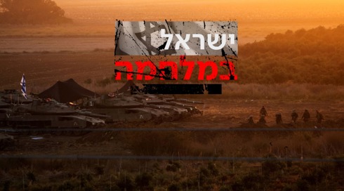 הניו יורק טיימס: נתניהו "פתוח לרעיון" של הפסקות בלחימה