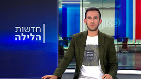חדשות הלילה עם עקיבא נוביק 3005