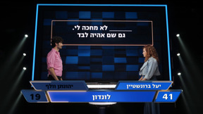 הזירה עונה 2 | פרק 6