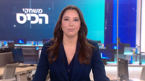 משחקי הכיס | 07.04.25