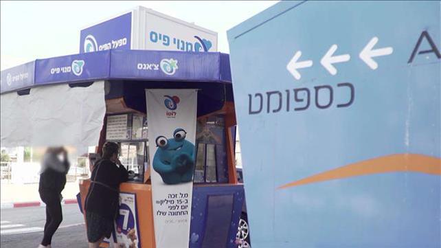 "מרמים את האוכלוסייה": למה מפעל הפיס מתמקד בערים החלשות?