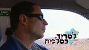 למרוד במלכות | תעודה