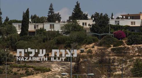 תושבי נצרת עילית מצביעים: בעד או נגד שינוי שם העיר (1)