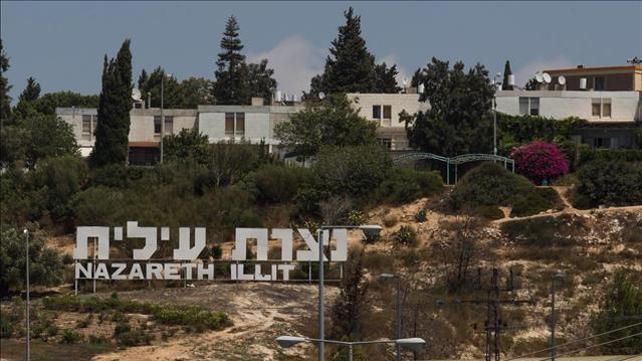 נצרת עילית