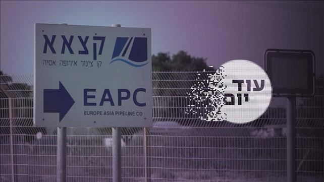 עוד יום, קצאא