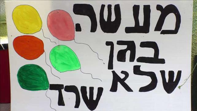 גנים