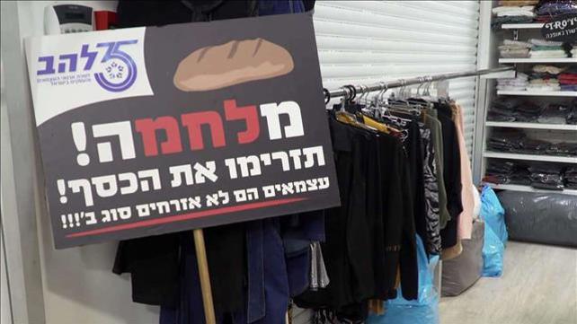 לקראת הפתיחה: בעלי חנויות הרחוב משוועים לעזרה