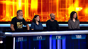 המרדף 28.6.23