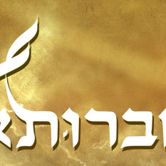 חברותא