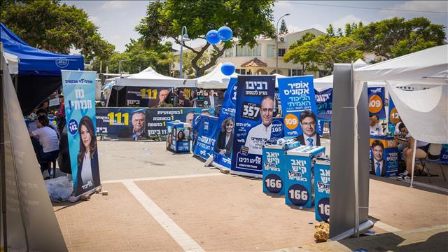 פריימריז בליכוד