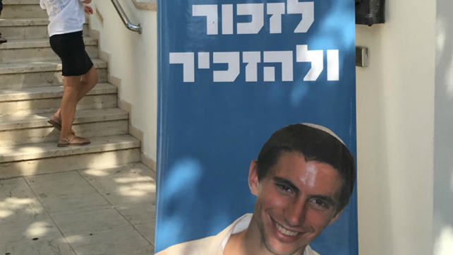 אזכרה לסגן הדר גולדין
