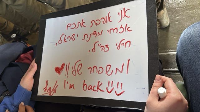 המסר של לירי: "אוהבת אתכם אזרחי מדינת ישראל"