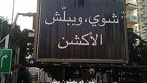 بيني وبينك | اللغة العربية