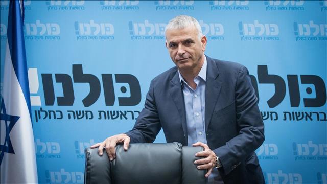 משה כחלון