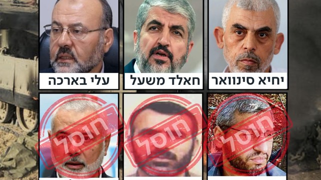 בכירי חמאס