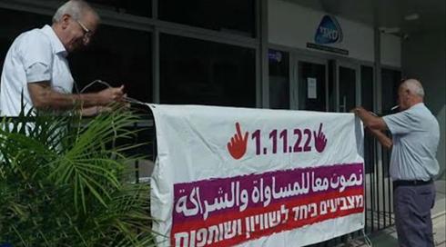 איך מגיבים בחברה הערבית לפיצול במשותפת?