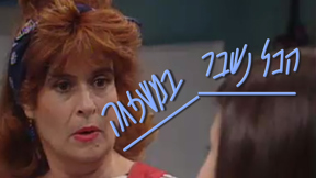 1920X1080 With Logo הכל נשבר במשפחה