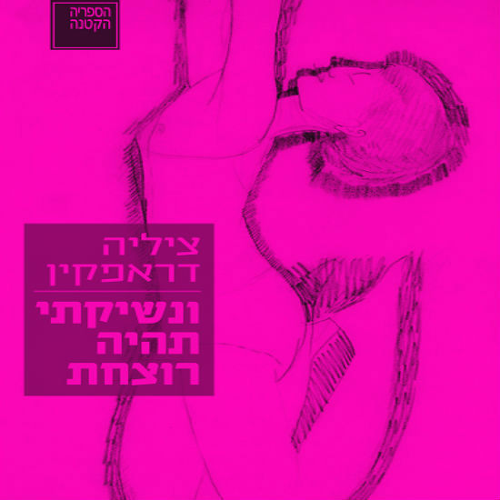 אירוח מיוחד: פרופ׳ מנחם פרי