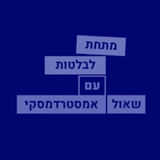 Hayotkiss Nadlan 030425