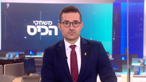 משחקי הכיס | 05.05.25