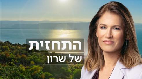 התחזית: עלייה בטמפרטורות (10)