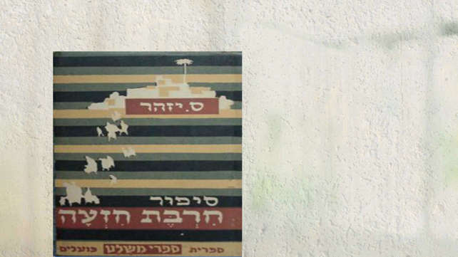 מערכת כאן