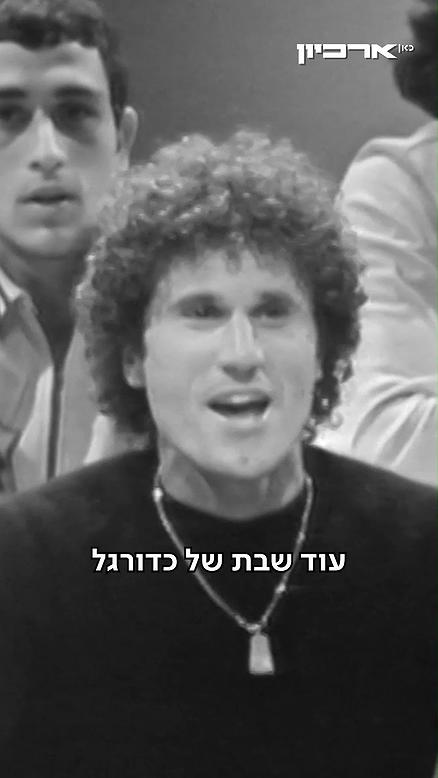עוד שבת של כדורגל.עוד שבת של כדורגל