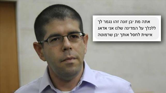 יריב אופנהיימר וההודעה המאיימת