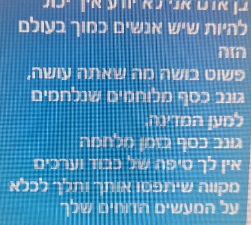 עוקץ השכפ"צים