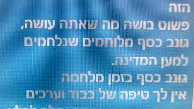 עוקץ השכפ"צים